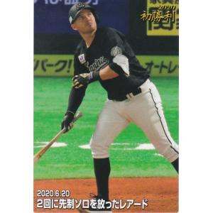 カルビーカード ミントモール / MINT 横浜店 / 2023 カルビー プロ野球チップス