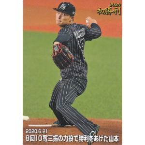 M-18 【星野仙一/中日ドラゴンズ】カルビー 2022 プロ野球チップス第3