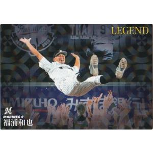 カルビー 2020プロ野球チップス第1弾 L-2 福浦和也(ロッテ) レジェンド