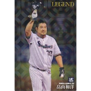 カルビー プロ野球チップスカード まとめ売り レジェンド カルビー 2022プロ野球チップス第1弾 L-4 斎藤佑樹(日本ハム