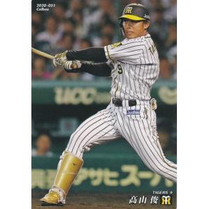 プロ野球チップスカード 阪神・鳥谷敬選手 2枚 プロ野球チップス 鳥谷敬 スターカード 3枚セット - メルカリ