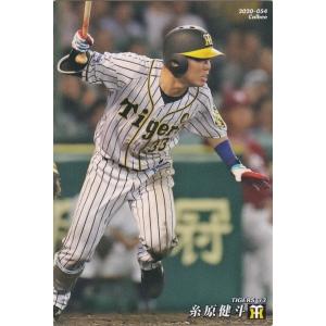 AS-19 【鳥谷敬/阪神タイガース】カルビー 2012プロ野球チップス第3弾