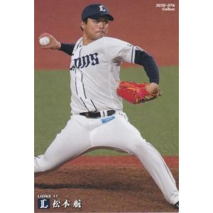 カルビー 2020プロ野球チップス第2弾 094 佐々木朗希(ロッテ