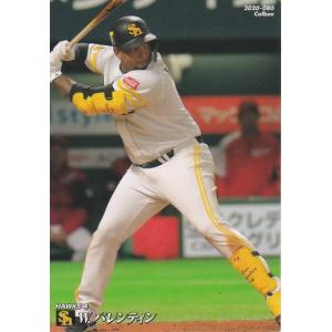 カルビー 2020プロ野球チップス第2弾 094 佐々木朗希(ロッテ