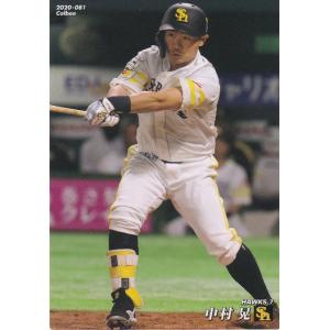 カルビー 2020プロ野球チップス第2弾 094 佐々木朗希(ロッテ