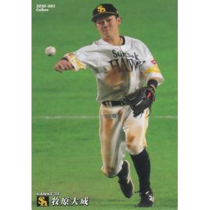 カルビー 2020プロ野球チップス第2弾 094 佐々木朗希(ロッテ