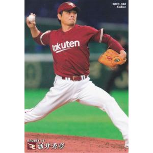 カルビー 2020プロ野球チップス第2弾 094 佐々木朗希(ロッテ
