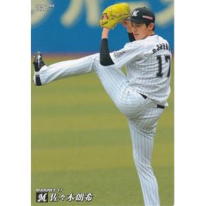 カルビー 2017プロ野球チップス第2弾 S-26 大谷翔平（日本ハム