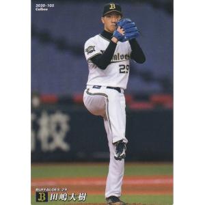 カルビー2020プロ野球チップス第1弾　140枚 カルビー 2020プロ野球チップス スペシャルボックス第1弾 開封