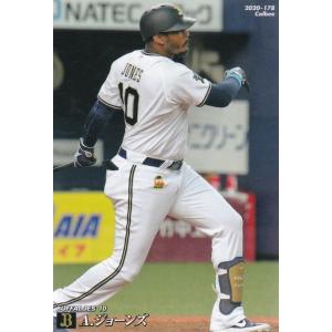 カルビー 2020プロ野球チップス第3弾 OC-09 J.ボーア(阪神) 開幕4番