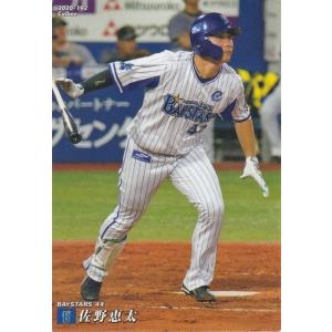 カルビー　プロ野球チップス　当たり　北海道・山陽・九州　地域限定 カルビー1994 プロ野球チップス 北海道・山陽・九州地域限定 C-1