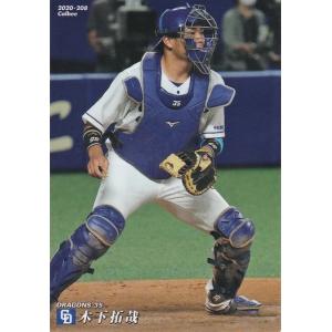 カルビー　プロ野球チップス　当たり　北海道・山陽・九州　地域限定 カルビー1994 プロ野球チップス 北海道・山陽・九州地域限定 C-1
