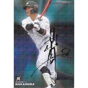 カルビー 2020プロ野球チップス第2弾 S-18 藤川球児(阪神) スター