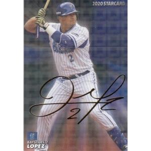 カルビー 2020プロ野球チップス第2弾 S-12 山本由伸(オリックス