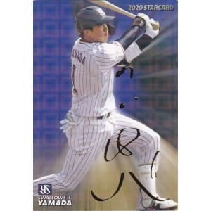 カルビー 2024プロ野球チップス第2弾 S-33 山田哲人(ヤクルト) スター