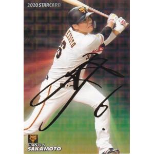 カルビー 2022プロ野球チップス第1弾 S-03 佐藤輝明(阪神) スター