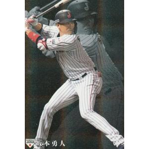 22 【坂本勇人/読売ジャイアンツ】2020 カルビー 野球日本代表