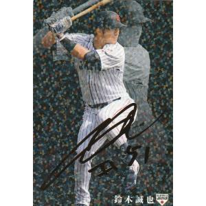 カルビー 2021プロ野球チップス第2弾 S-21 鈴木誠也(広島) スター