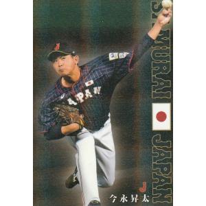 Calbeeプロ野球チップス侍JAPAN代表の坂本勇人選手 SJ06 【坂本勇人/読売ジャイアンツ】2020 カルビー 野球日本代表