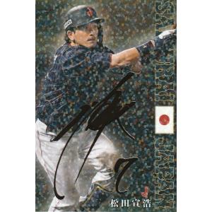 カルビー 2025プロ野球チップス第1弾 T-06 村上宗隆(ヤクルト