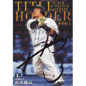 カルビー 2020プロ野球チップス第1弾 T-05 有原航平(日本ハム