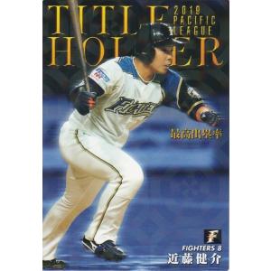 カルビー2017　タイトルホルダー　大谷翔平（日本ハム）　T-01 カルビー 2017プロ野球チップス第1弾 T-01 大谷翔平（日本ハム