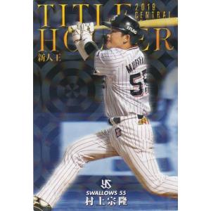 カルビー 2017プロ野球チップス第1弾 T-01 大谷翔平（日本ハム