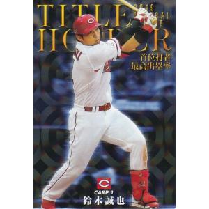 ラッキーカード】カルビー 2017プロ野球チップス第2弾 [