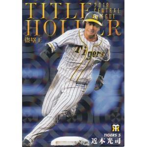 カルビー2020プロ野球チップス第1弾　140枚 カルビー 2020プロ野球チップス第1弾 T-13 坂本勇人(巨人) タイトル