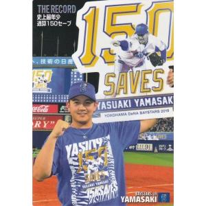 カルビー 2020プロ野球チップス第1弾 L-5 上原浩治(巨人) レジェンド
