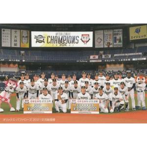 カルビー 2017プロ野球チップス第2弾 S-26 大谷翔平（日本ハム