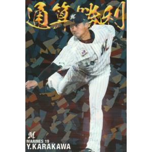 カルビー 2025プロ野球チップス第2弾 S-40 山崎福也（日本ハム