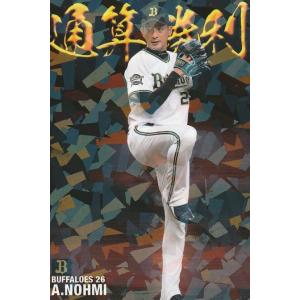 ドリームオーダー CBP03-T04 大山 悠輔 阪神タイガース (R レア) セ