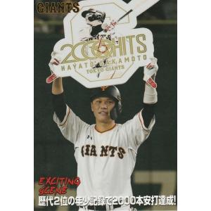 坂本勇人 カードの商品一覧 通販 Yahoo ショッピング