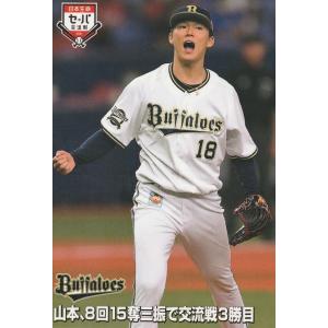 王貞治 2000 プロ野球チップスカード 復刻版 Calbee 巨人 三冠王 カルビー 2022プロ野球チップス第1弾 M-02 王貞治(巨人) 復刻カード