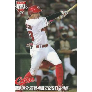 カルビー 2021プロ野球チップス第3弾 IL-08 藤浪晋太郎(阪神) 交流戦