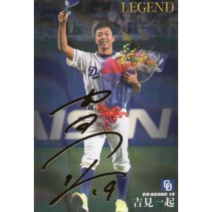 カルビー2021 プロ野球チップス 第一弾 レジェンド引退選手ゴールド