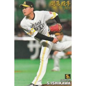 カルビー 2021プロ野球チップス第2弾 S-21 鈴木誠也(広島) スター