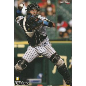 カルビー　プロ野球チップス　当たり　北海道・山陽・九州　地域限定 楽天市場】カルビー1994 プロ野球チップス 北海道・山陽・九州