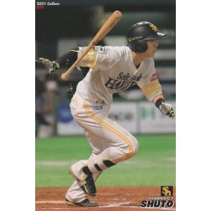 21カルビープロ野球チップス第2弾 #075 周東佑京 : スポーツカード