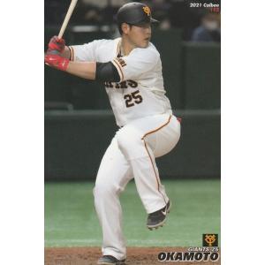 カルビー 2021プロ野球チップス第2弾 112 岡本和真(巨人) レギュラーカード｜clearfile