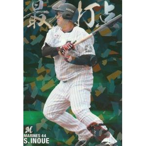 カルビー 2021プロ野球チップス第2弾 RL-03 山川穂高(西武) 最多打点