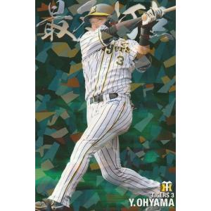 カルビー 2021プロ野球チップス第2弾 RL-03 山川穂高(西武) 最多