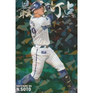 プロ野球チップスカード2021 山川穂高 プロ野球チップス2021 第2弾 山川穂高 サイン - メルカリ