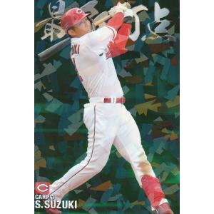 プロ野球チップスカード2021 山川穂高 Amazon.co.jp: 山川穂高 プロ野球チップス2022 金箔サイン