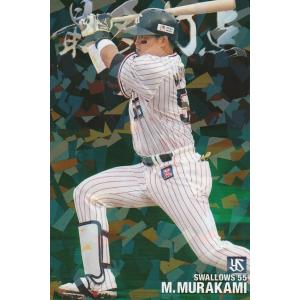 カルビー 2021プロ野球チップス第2弾 RL-03 山川穂高(西武) 最多