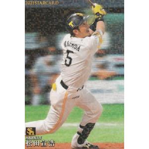 プロ野球チップス 2021 広島カープ S-46 【栗林良吏(ROOKIE)/広島東洋カープ】カルビー 2021プロ野球
