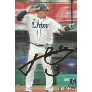 カルビー 2021プロ野球チップス第2弾 S-20 宮崎敏郎(DeNA) スター