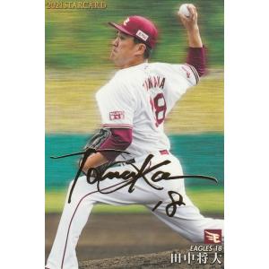 カルビー 2021プロ野球チップス第2弾 S-21 鈴木誠也(広島) スター