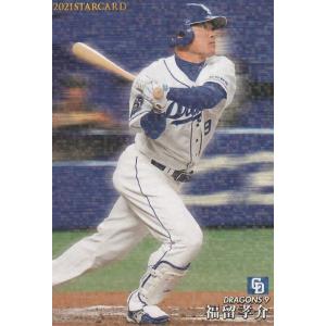 カルビー 2017プロ野球チップス第2弾 S-26 大谷翔平（日本ハム